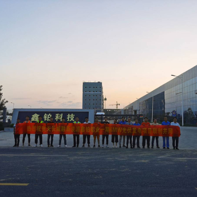 天長威融新能源6MW光伏發(fā)電項目（10KV開關站、-美式箱式變）順利并網(wǎng)